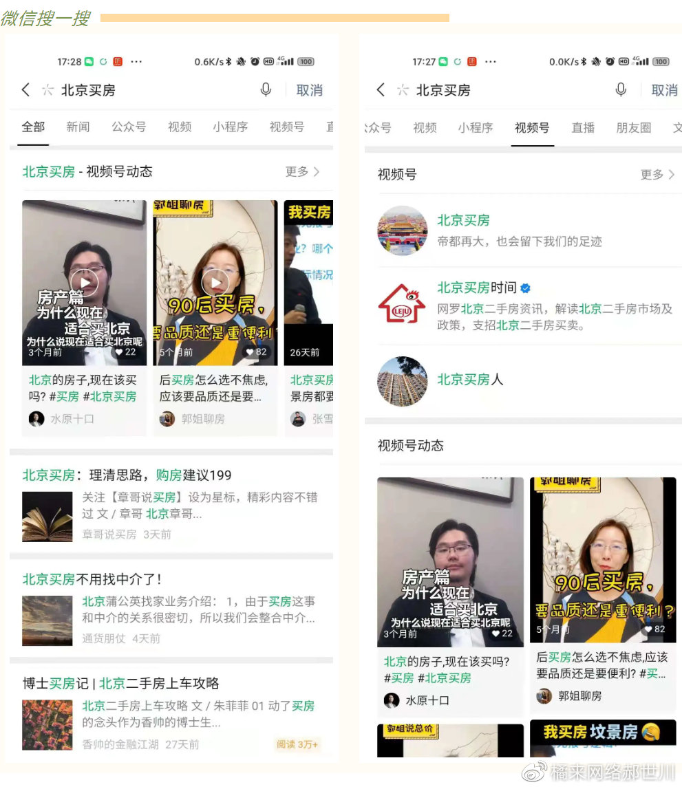 下一个风口：微信视频号，单日转化500人，微信视频号SEO应该怎么做？(图2)