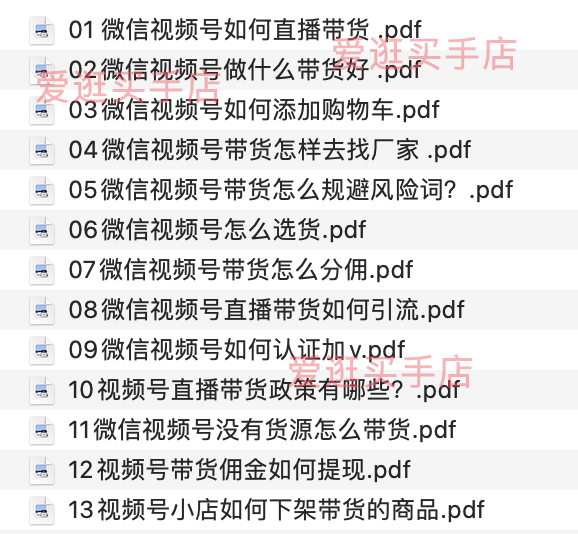 视频号推广怎么做?3个技巧帮你快速推广视频号涨粉!(图3) 视频号推广怎么做?3个技巧帮你快速推广视频号涨粉!(图3)
