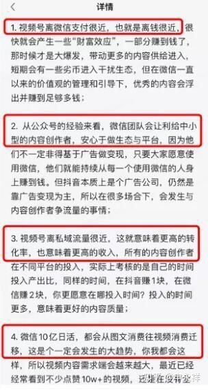 不要小看微信搜索，微信视频号SEO，快速占领行业地位(图4)