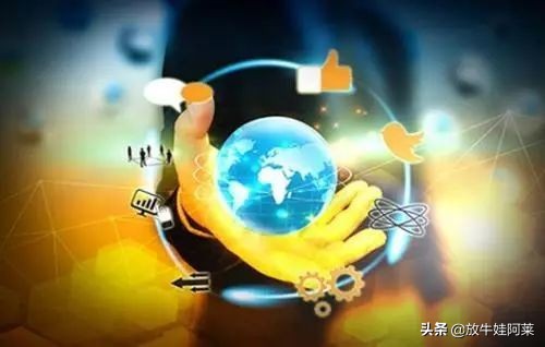 没人告诉你,想要轻松玩转互联网最重要的是什么(图3) 「干货」没人告诉你,想要轻松玩转互联网最重要的是什么?