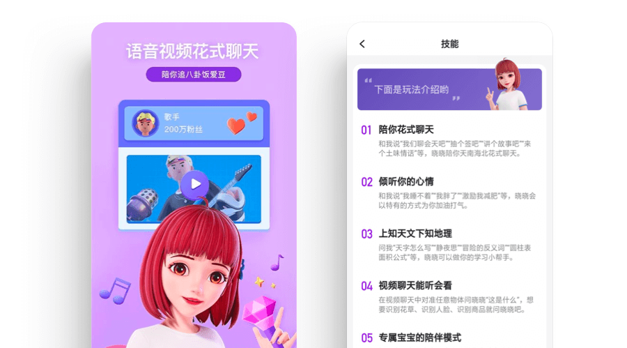 AI时代,人与机器的沟通方式(图17) AI时代,人与机器的沟通方式