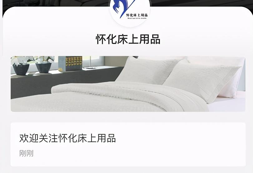 打通线上线下家纺进军互联网,开拓行业市场新商机(图2) 打通线上线下家纺进军互联网,开拓行业市场新商机
